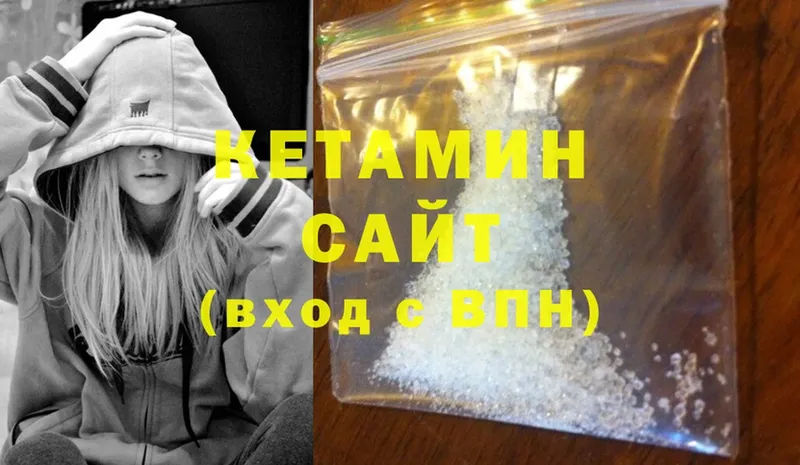 КЕТАМИН ketamine Опочка